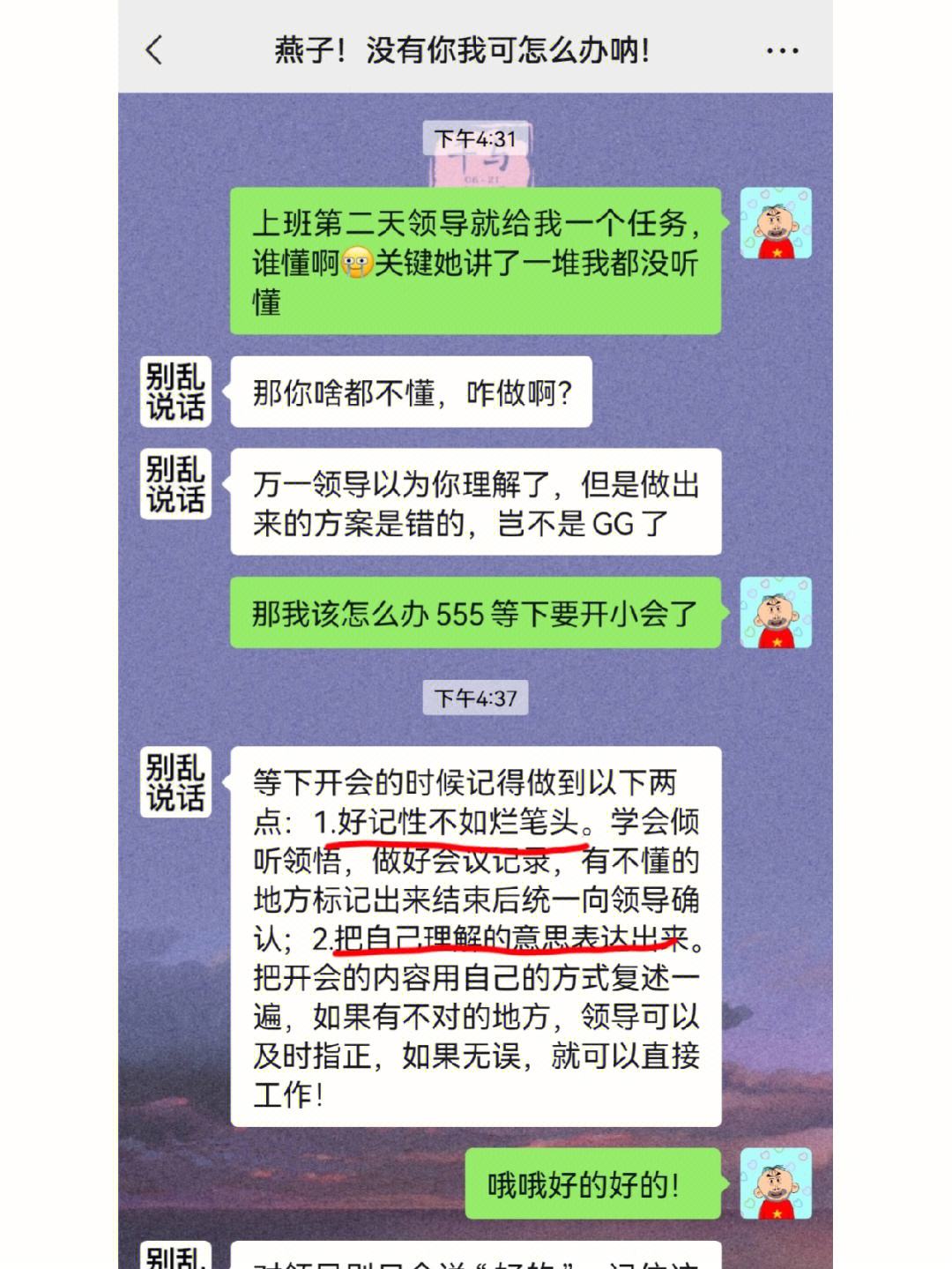 神泣sf愤怒30畏惧套任务