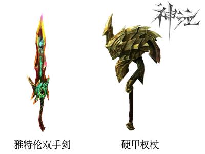 神泣sf法师55任务武器攻略