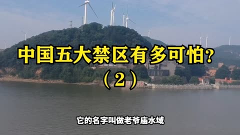 五大禁地探索：决战私服中的终极挑战任务